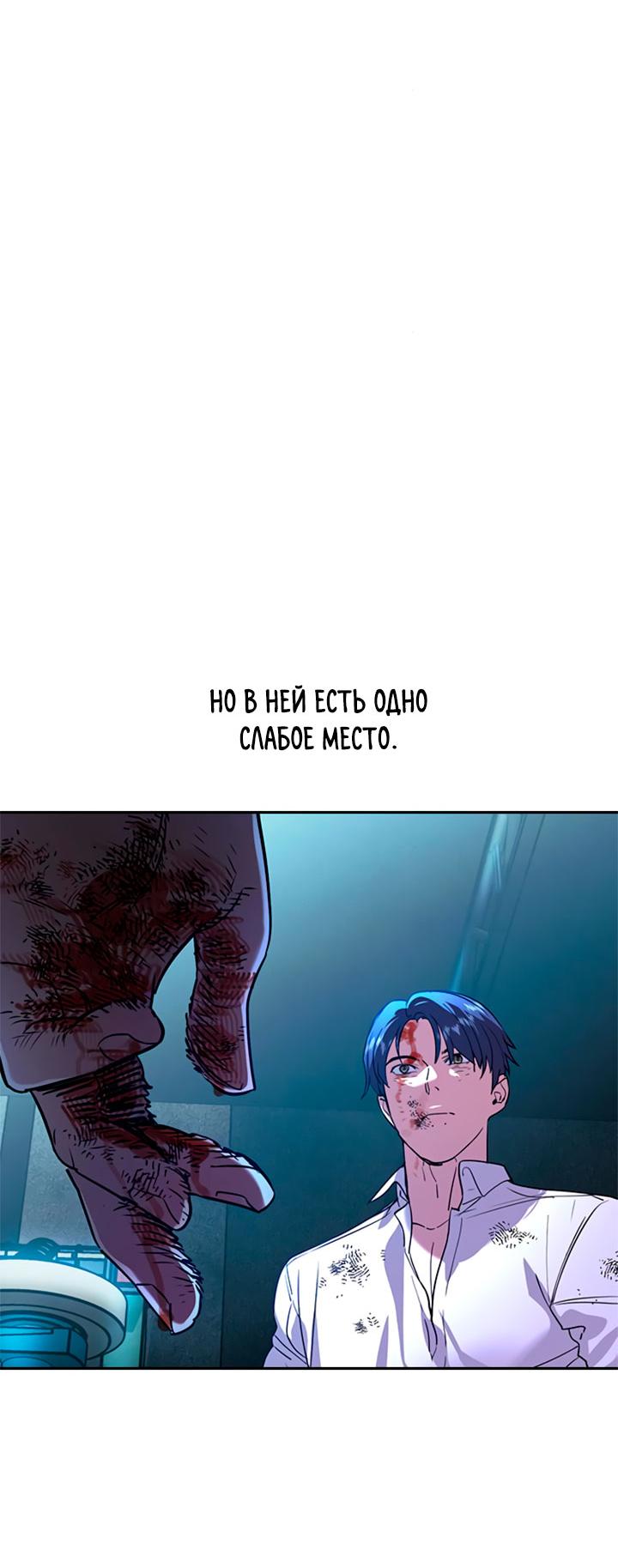 Манга Мир власти и денег - Глава 119 Страница 60