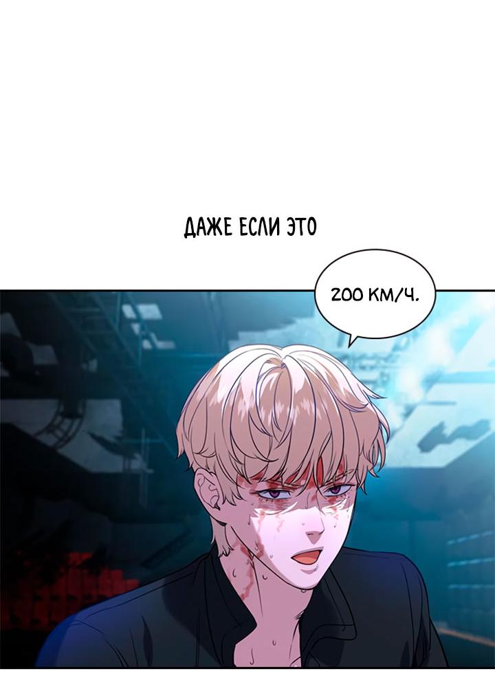 Манга Мир власти и денег - Глава 119 Страница 62