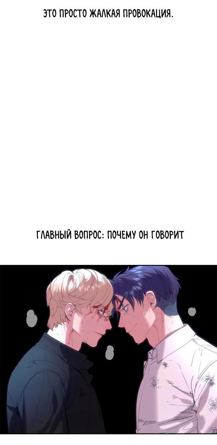 Манга Мир власти и денег - Глава 119 Страница 52