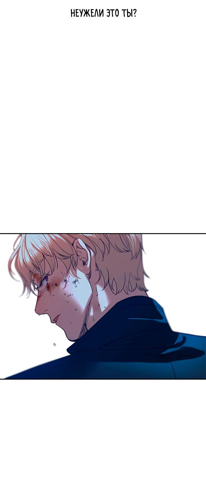 Манга Мир власти и денег - Глава 119 Страница 9