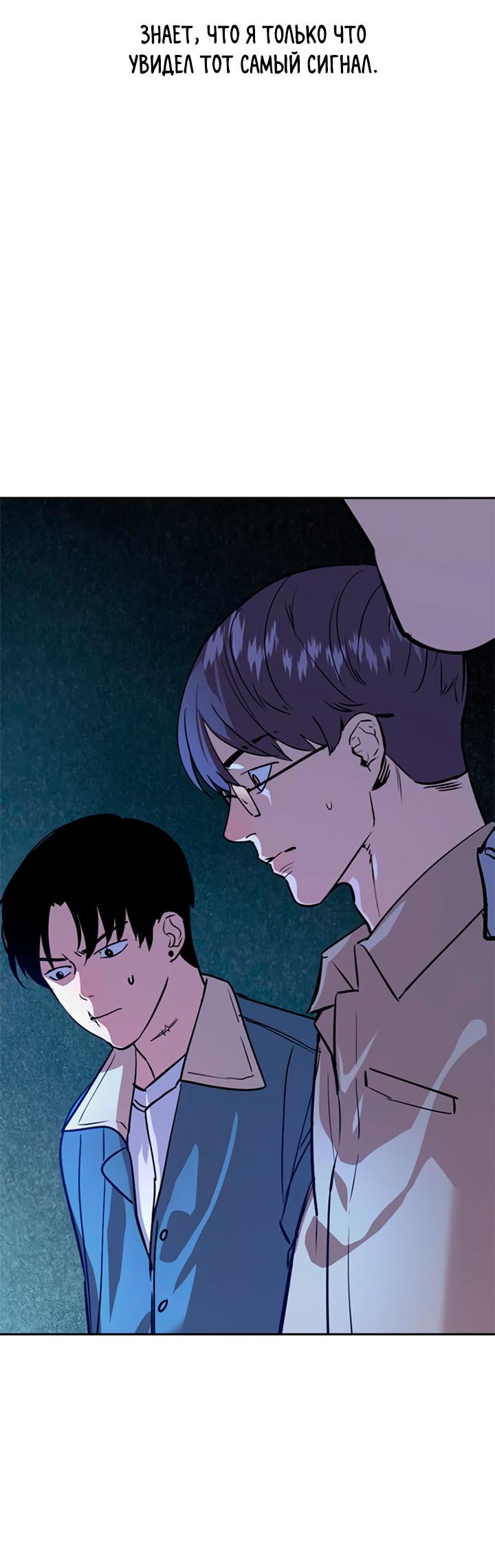 Манга Мир власти и денег - Глава 119 Страница 54