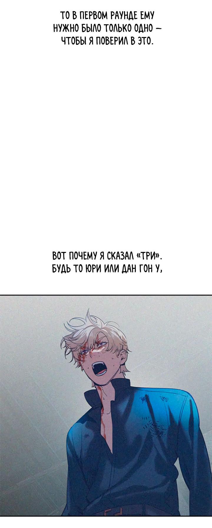 Манга Мир власти и денег - Глава 119 Страница 43