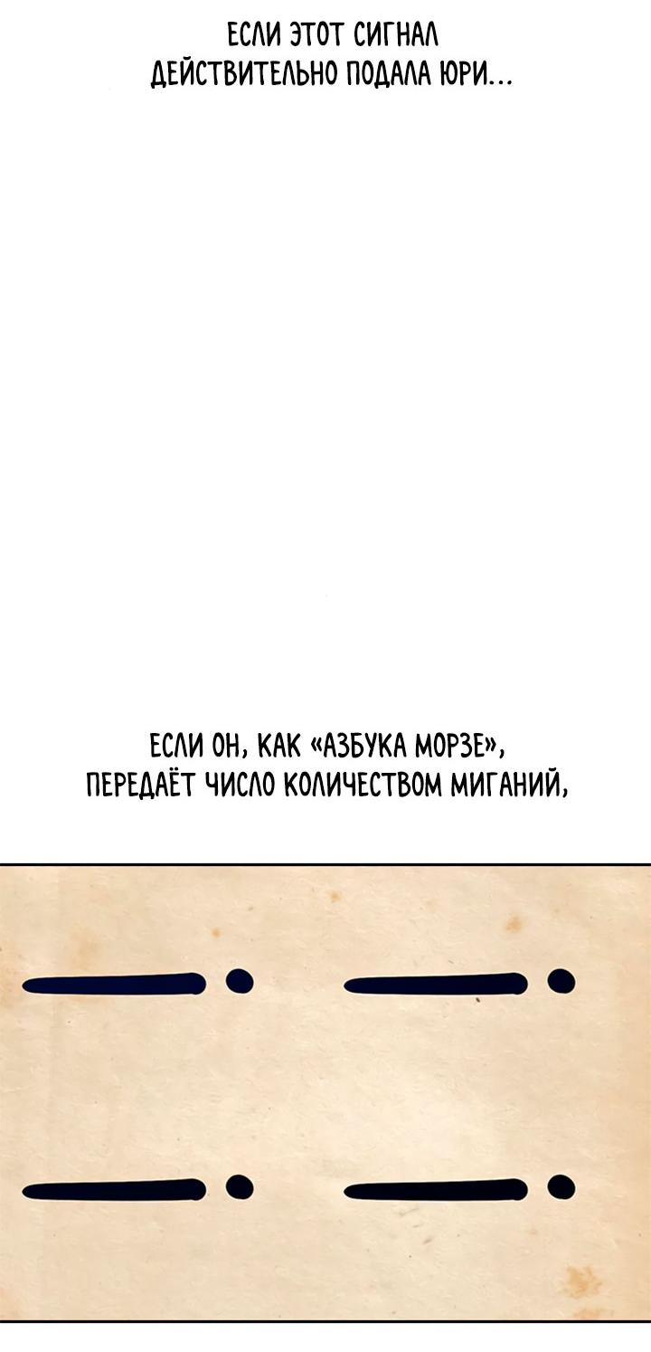 Манга Мир власти и денег - Глава 119 Страница 11