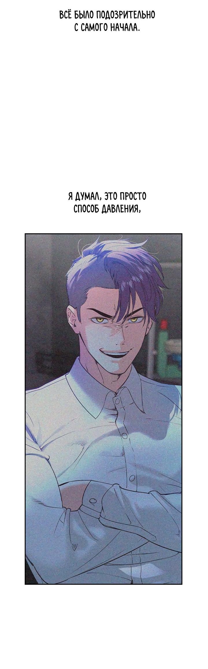 Манга Мир власти и денег - Глава 119 Страница 56