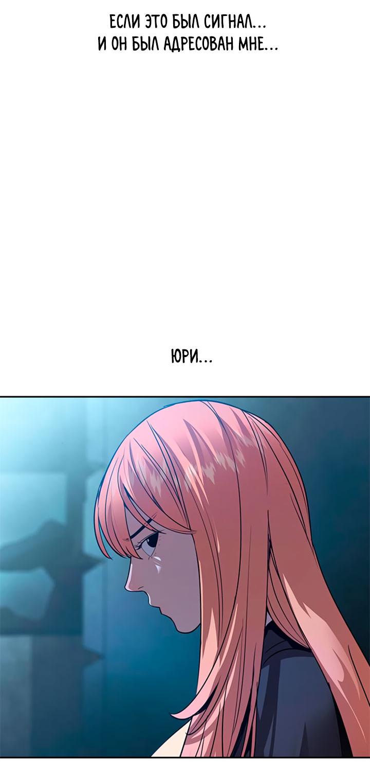 Манга Мир власти и денег - Глава 119 Страница 8