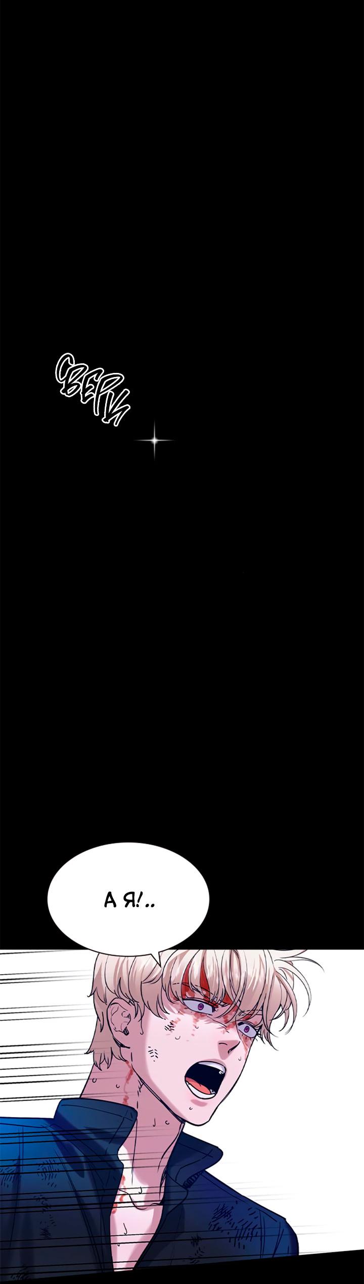 Манга Мир власти и денег - Глава 119 Страница 71