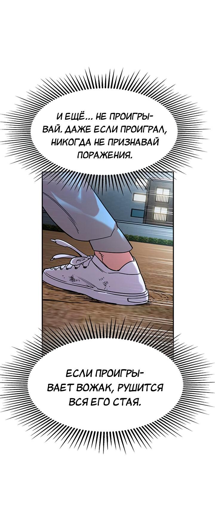 Манга Мир власти и денег - Глава 118 Страница 31