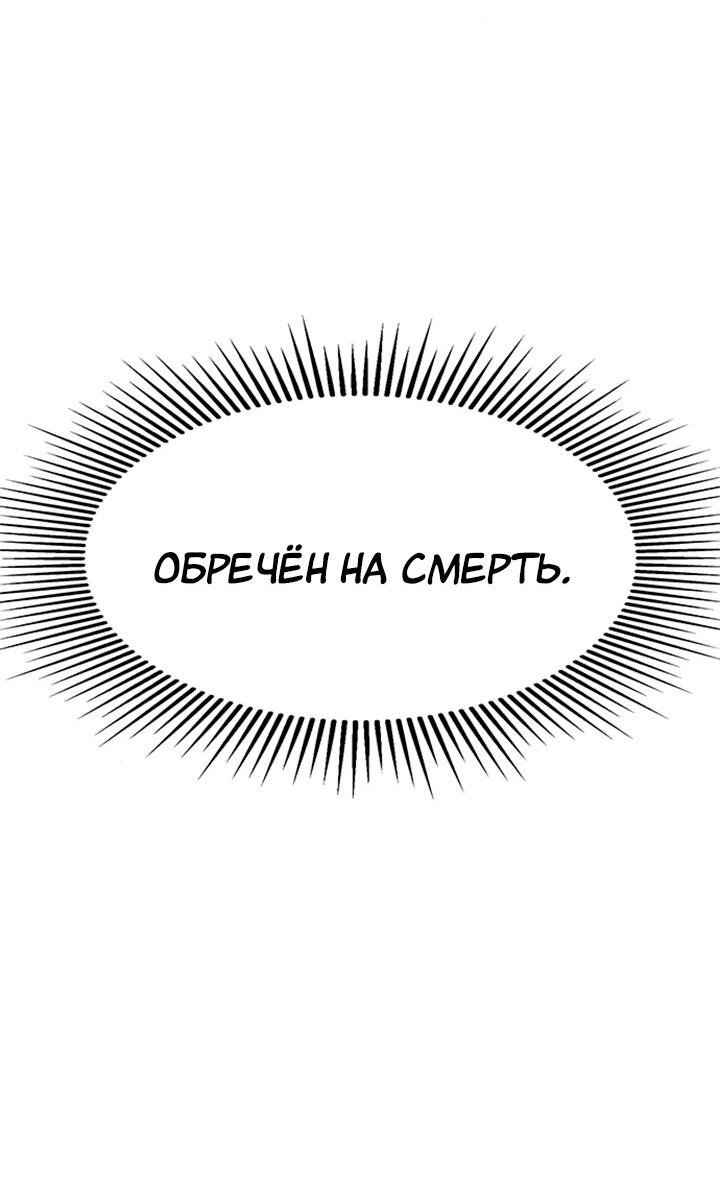 Манга Мир власти и денег - Глава 118 Страница 33