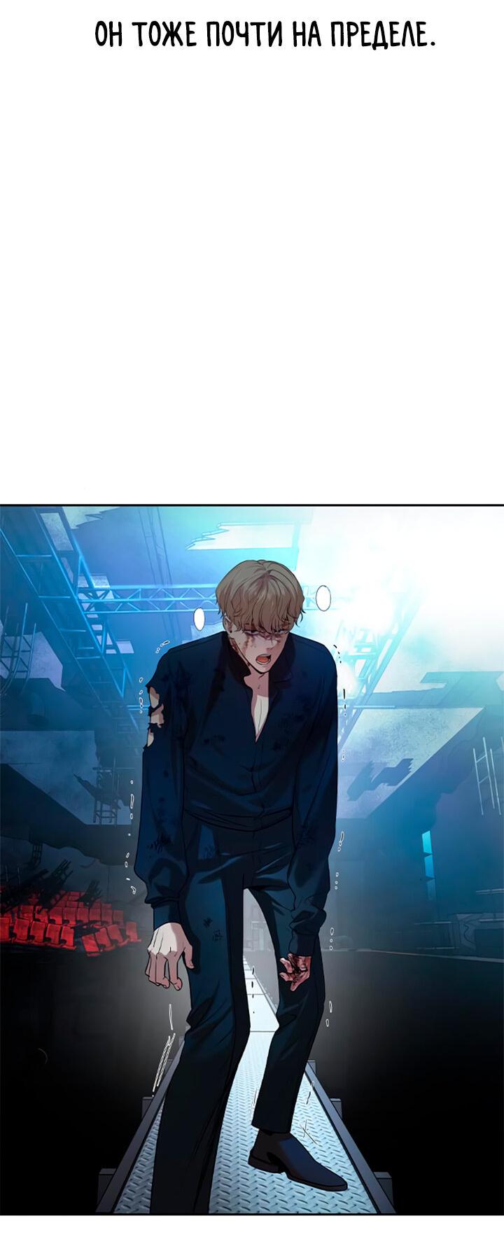 Манга Мир власти и денег - Глава 118 Страница 42