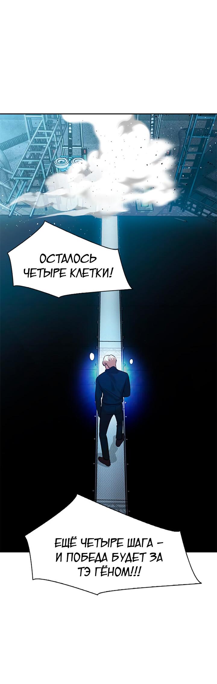 Манга Мир власти и денег - Глава 118 Страница 39