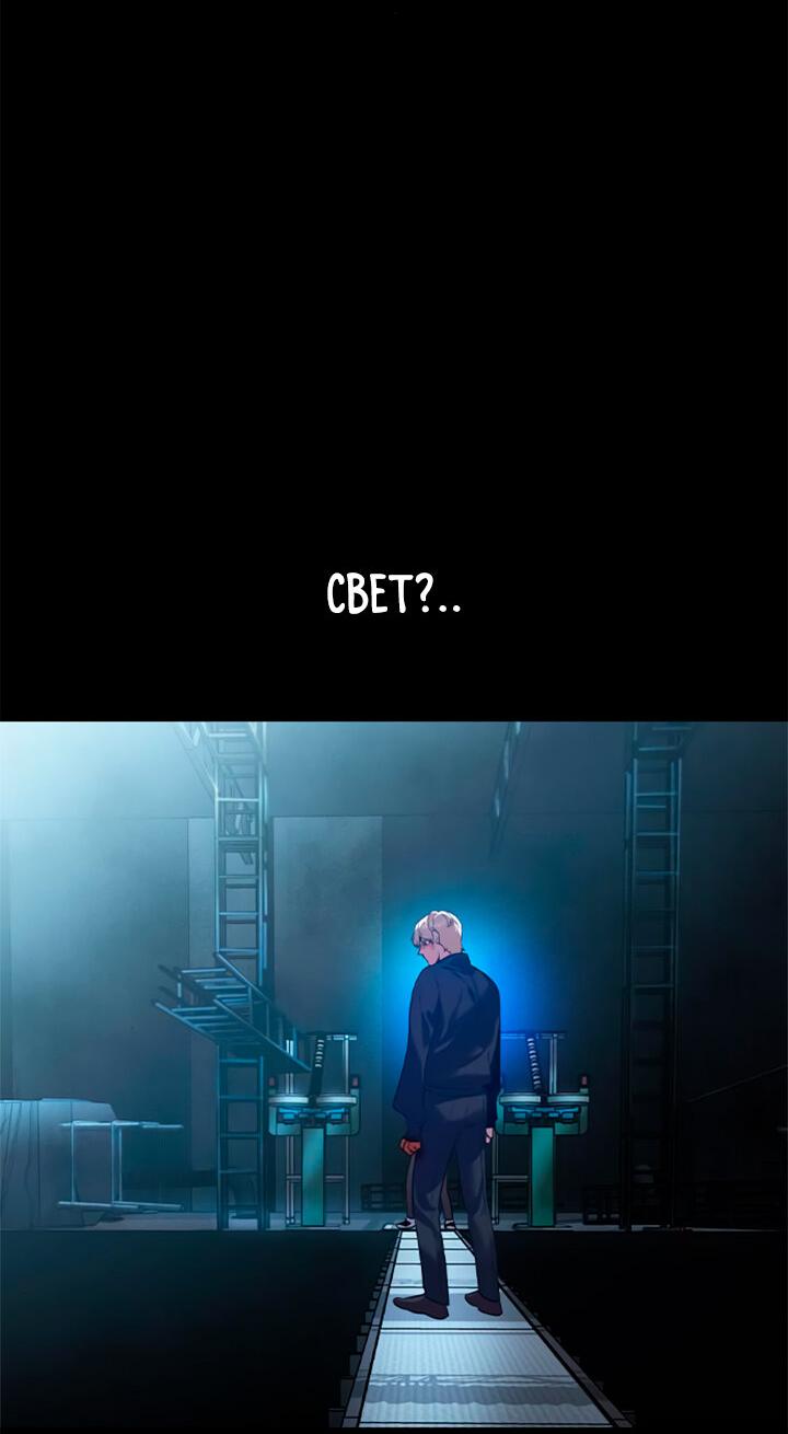 Манга Мир власти и денег - Глава 118 Страница 81