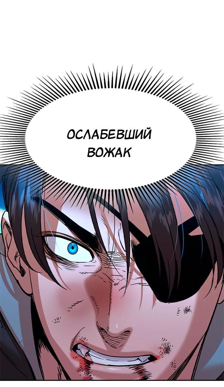 Манга Мир власти и денег - Глава 118 Страница 32