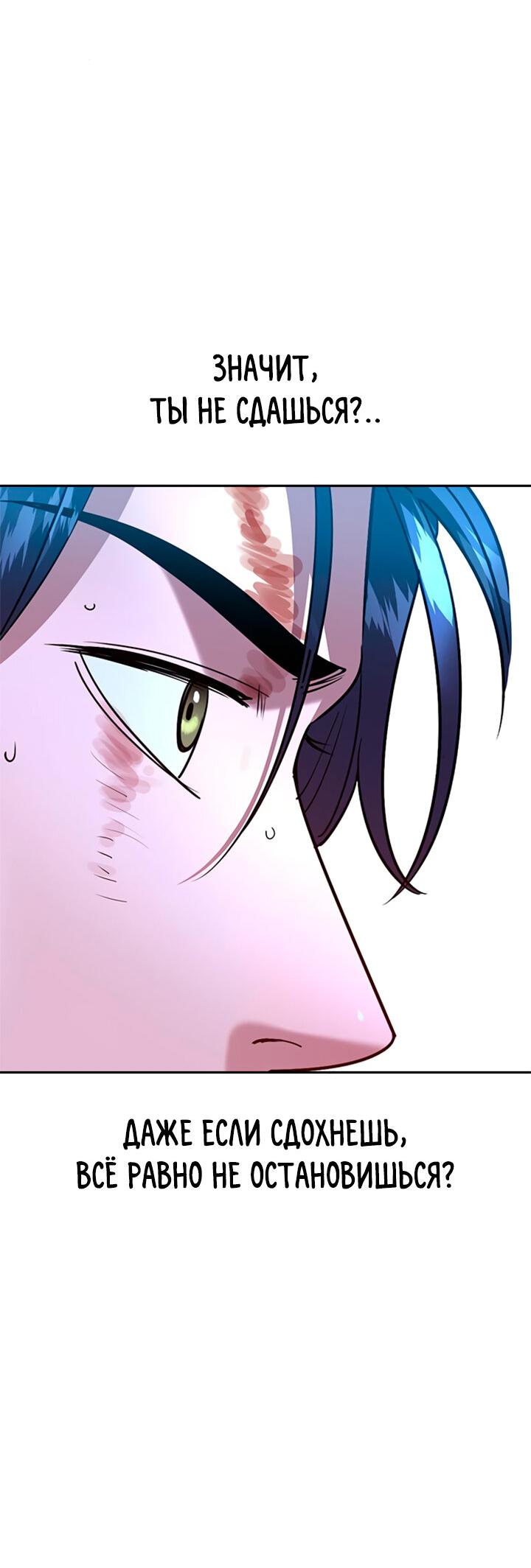 Манга Мир власти и денег - Глава 118 Страница 69