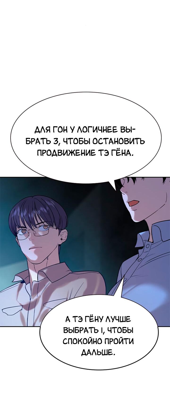 Манга Мир власти и денег - Глава 118 Страница 55