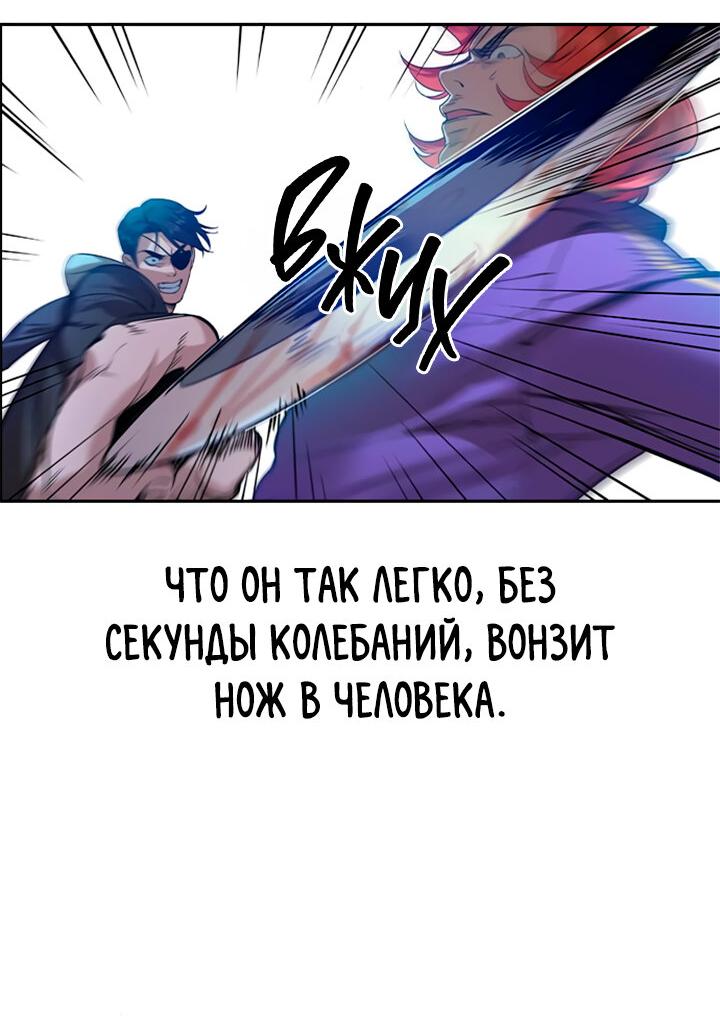 Манга Мир власти и денег - Глава 118 Страница 17