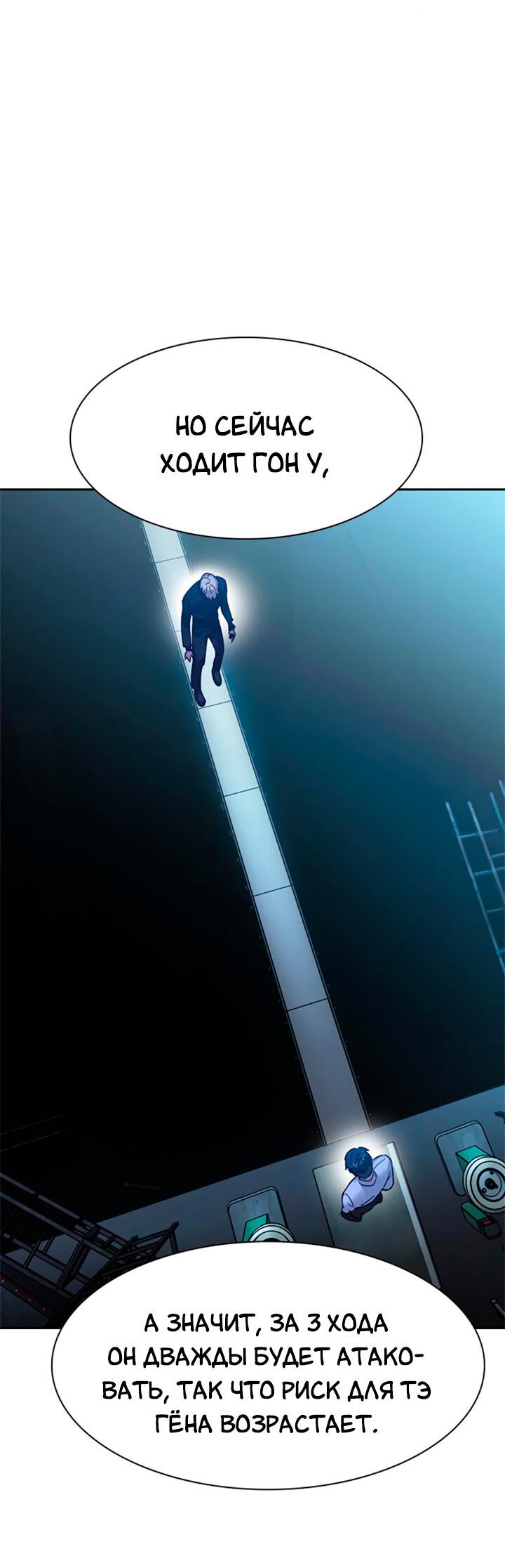 Манга Мир власти и денег - Глава 118 Страница 54