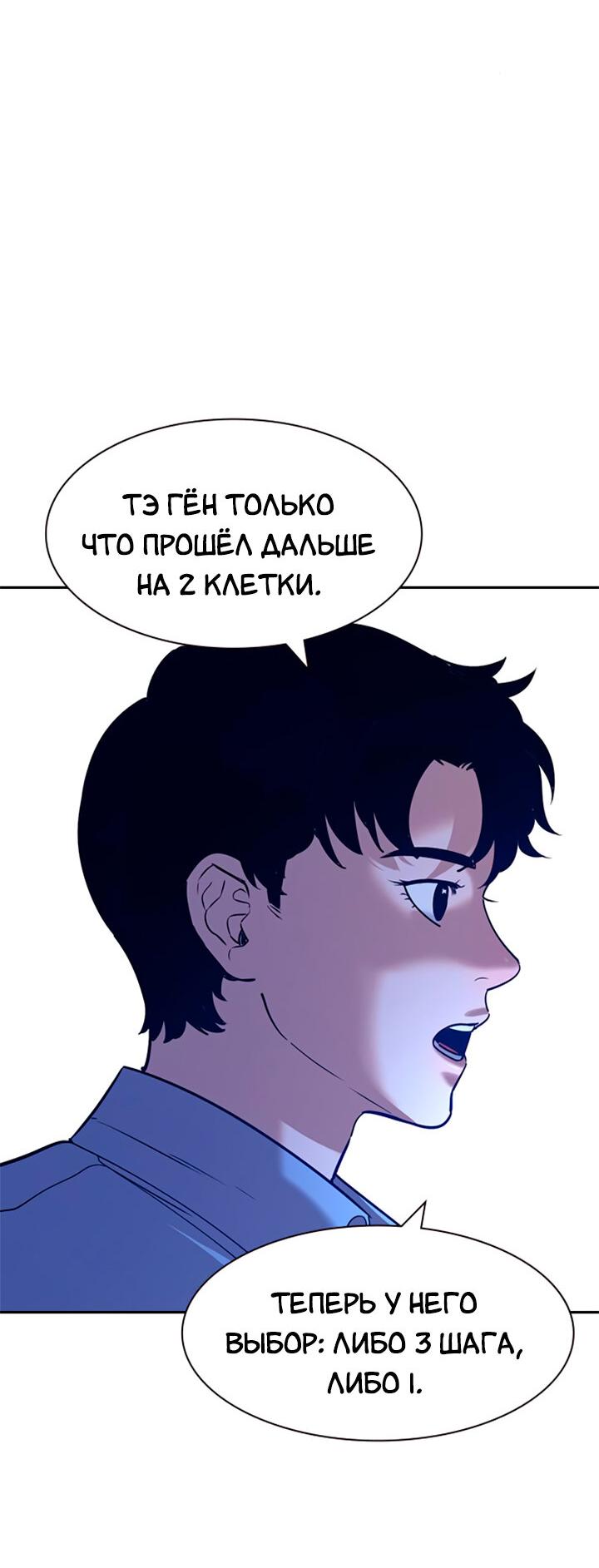 Манга Мир власти и денег - Глава 118 Страница 52