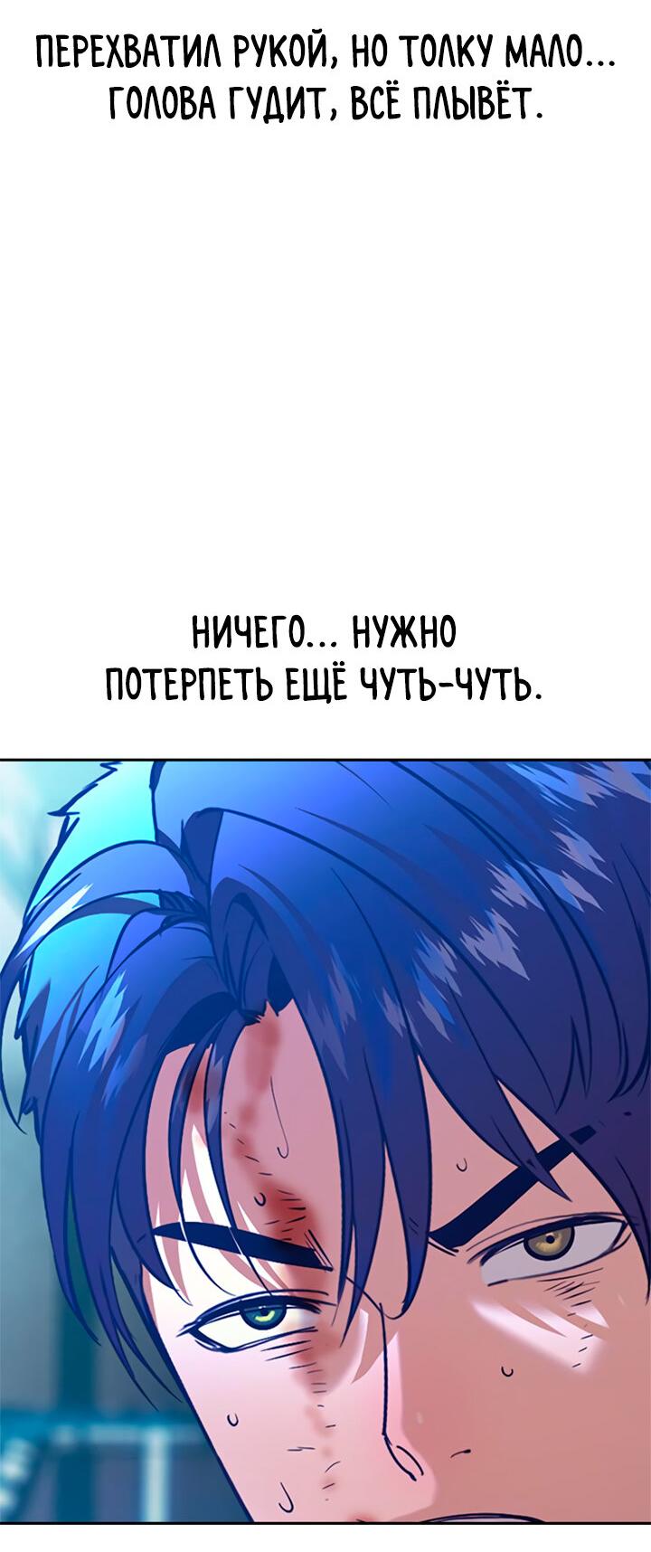 Манга Мир власти и денег - Глава 118 Страница 41