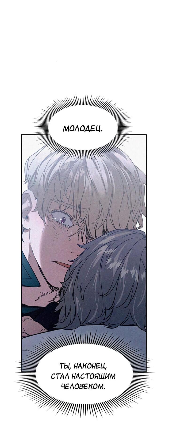 Манга Мир власти и денег - Глава 118 Страница 49