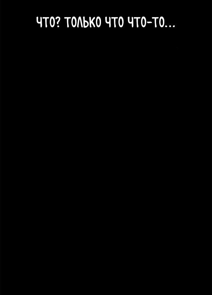 Манга Мир власти и денег - Глава 118 Страница 79