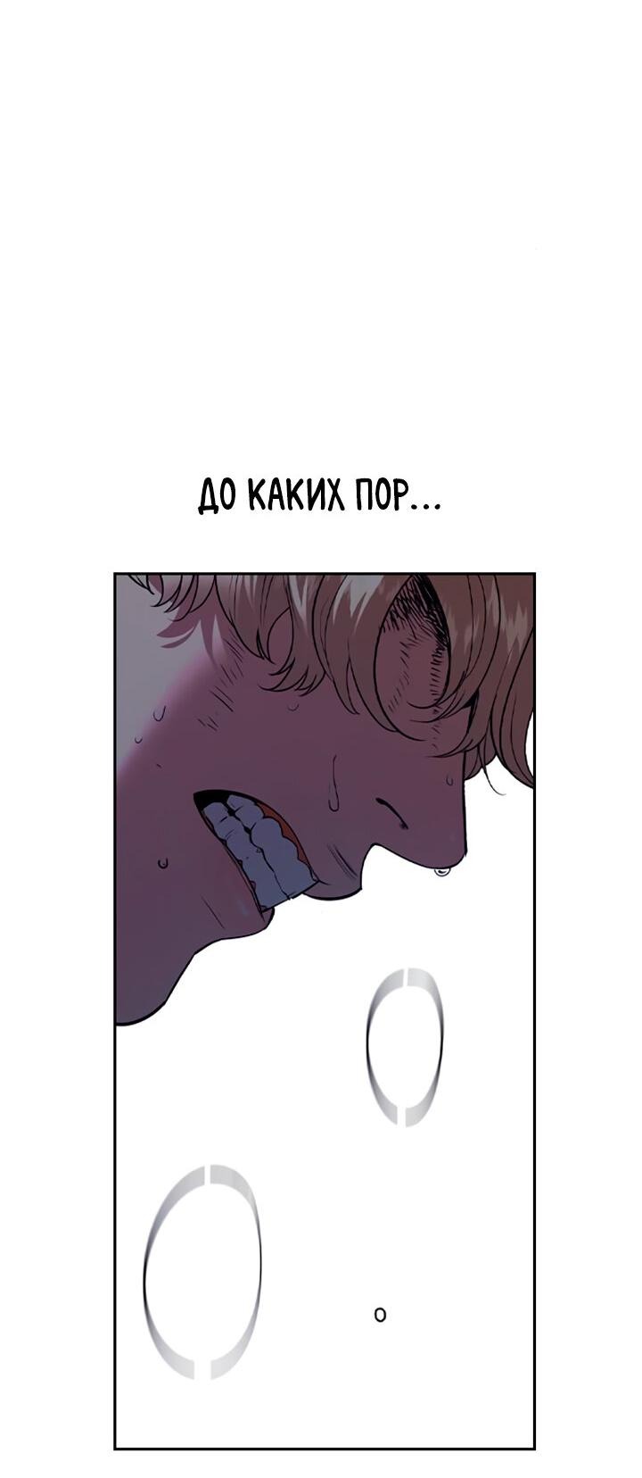 Манга Мир власти и денег - Глава 118 Страница 72