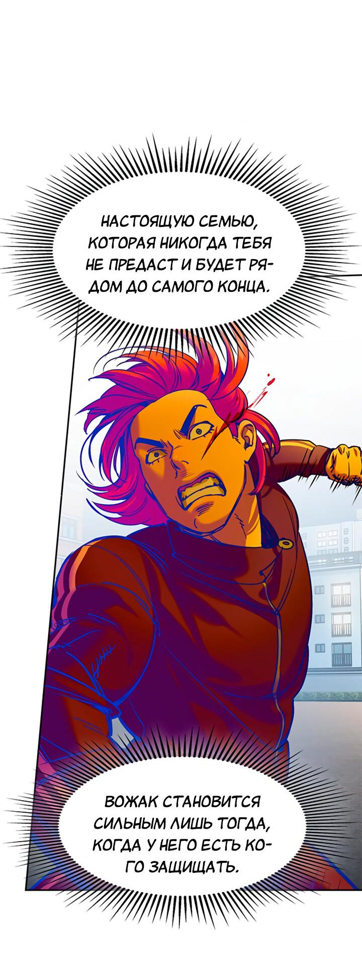 Манга Мир власти и денег - Глава 118 Страница 27