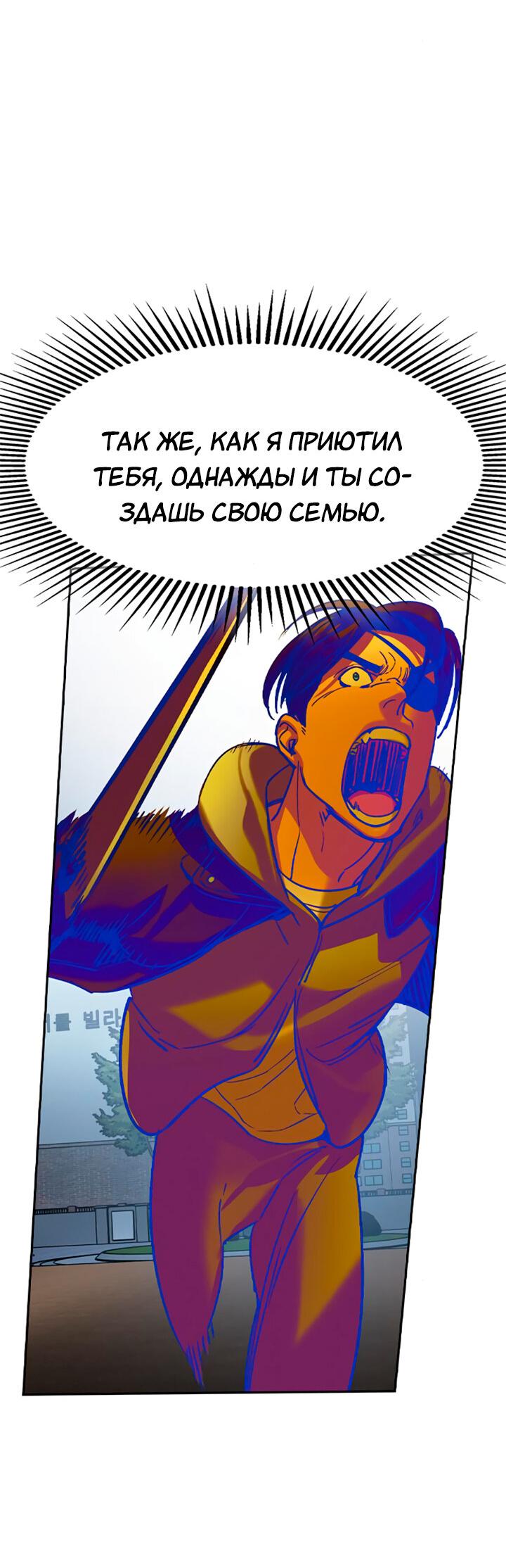 Манга Мир власти и денег - Глава 118 Страница 26