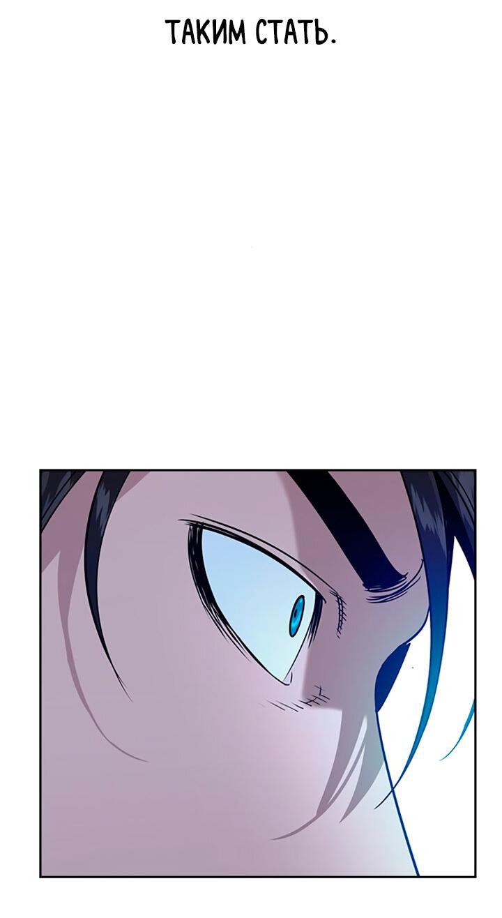 Манга Мир власти и денег - Глава 118 Страница 20