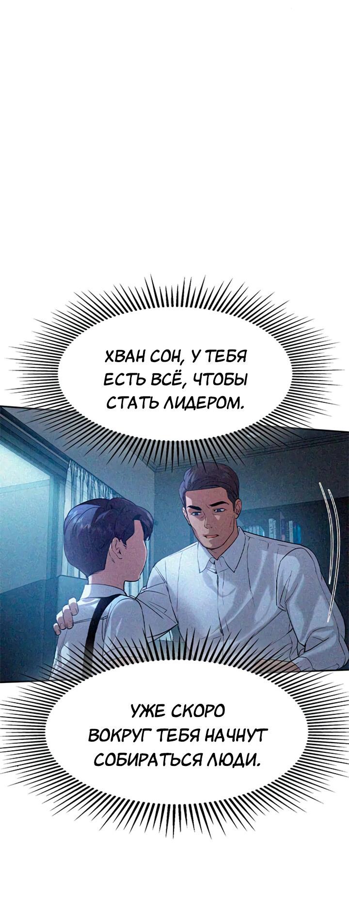 Манга Мир власти и денег - Глава 118 Страница 23
