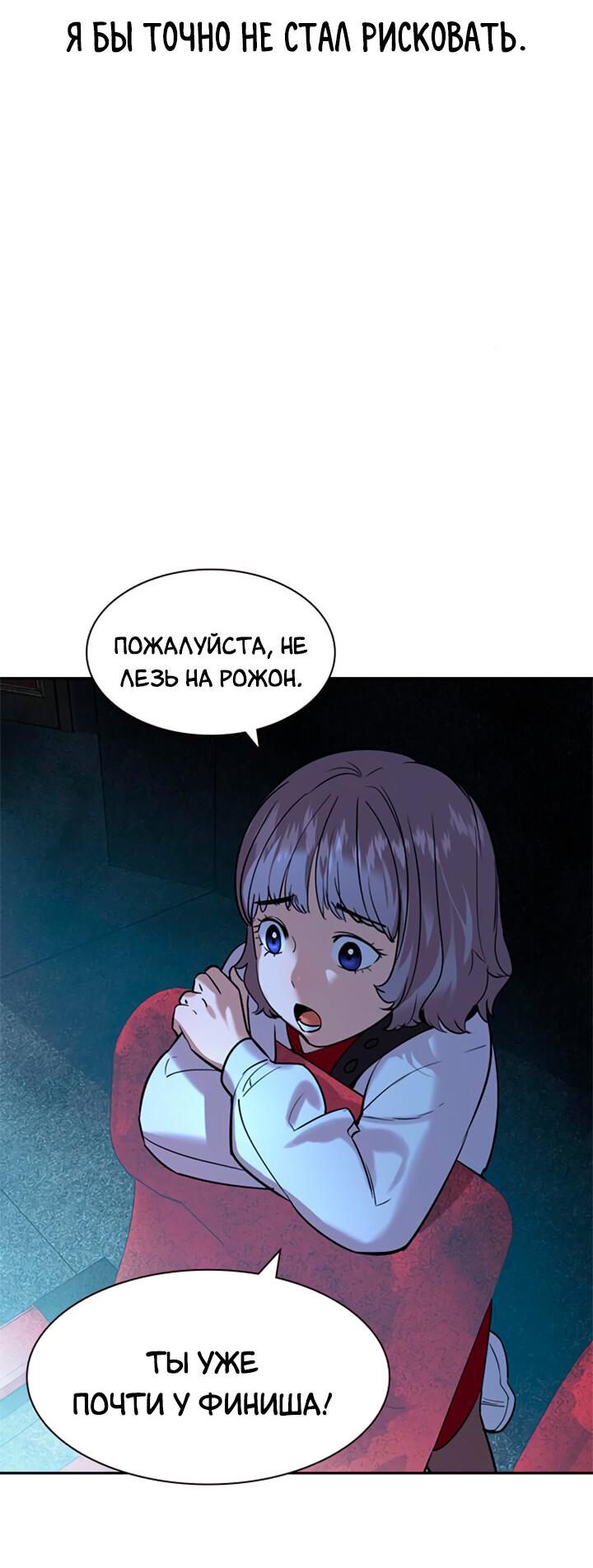 Манга Мир власти и денег - Глава 118 Страница 66