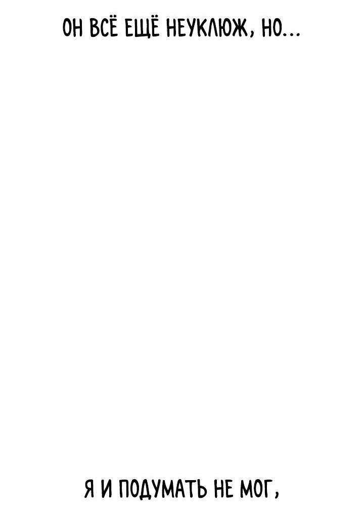 Манга Мир власти и денег - Глава 118 Страница 16