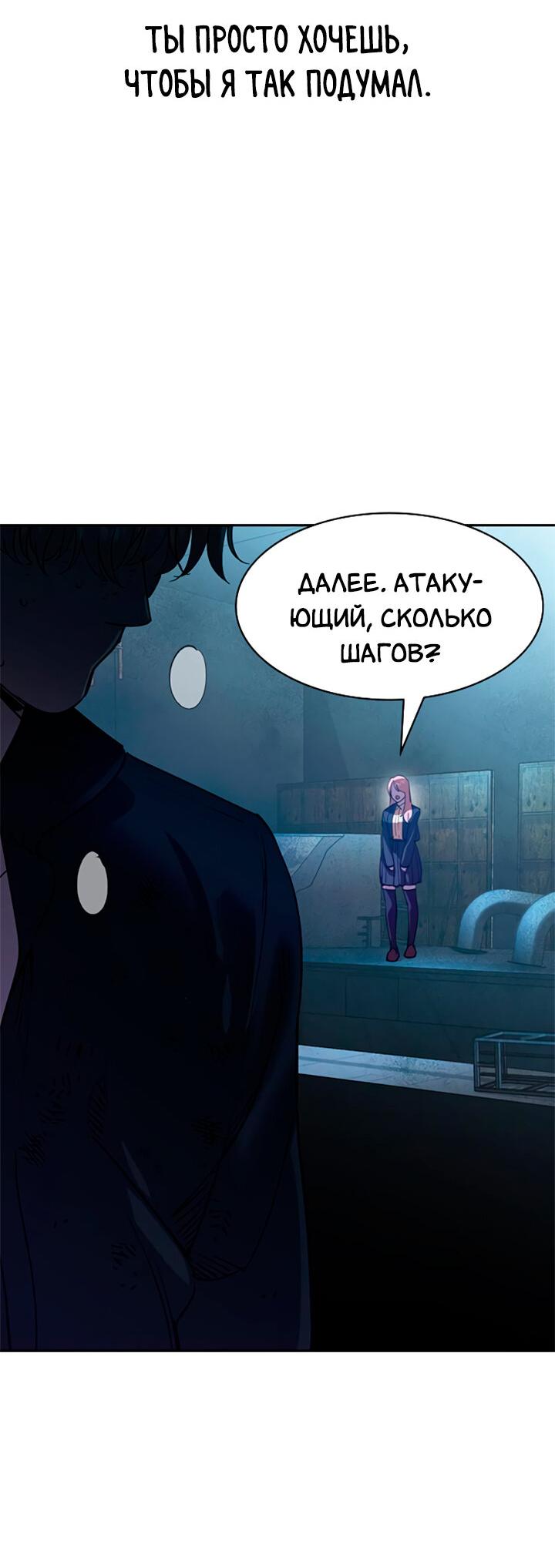 Манга Мир власти и денег - Глава 118 Страница 71