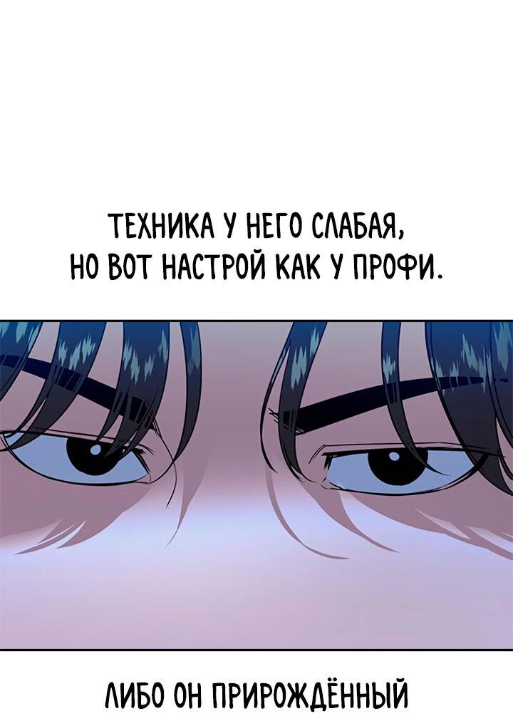 Манга Мир власти и денег - Глава 118 Страница 18