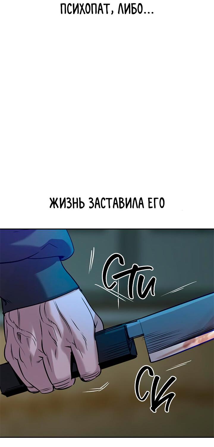 Манга Мир власти и денег - Глава 118 Страница 19