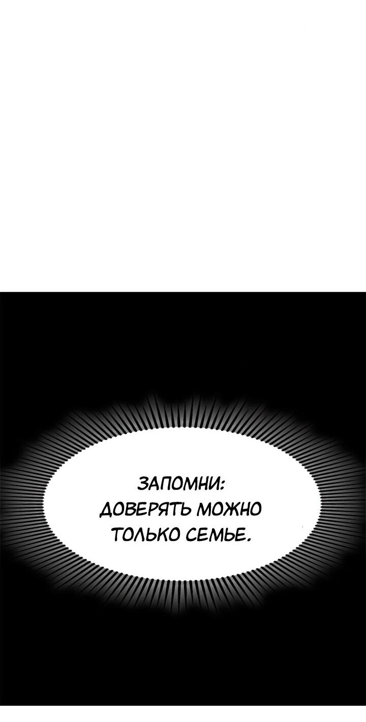 Манга Мир власти и денег - Глава 118 Страница 21