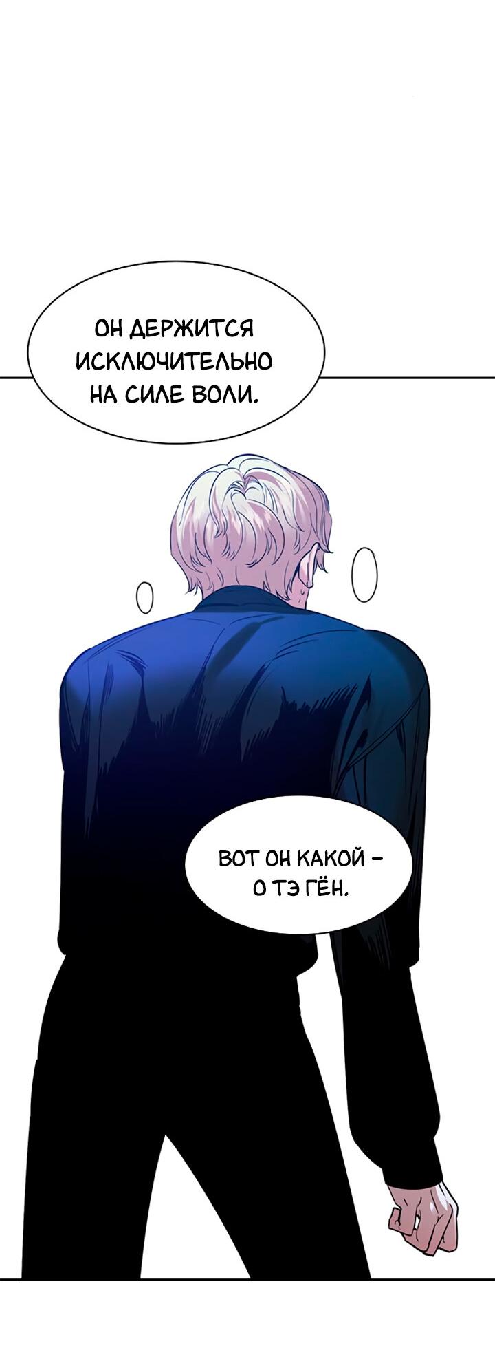 Манга Мир власти и денег - Глава 118 Страница 47