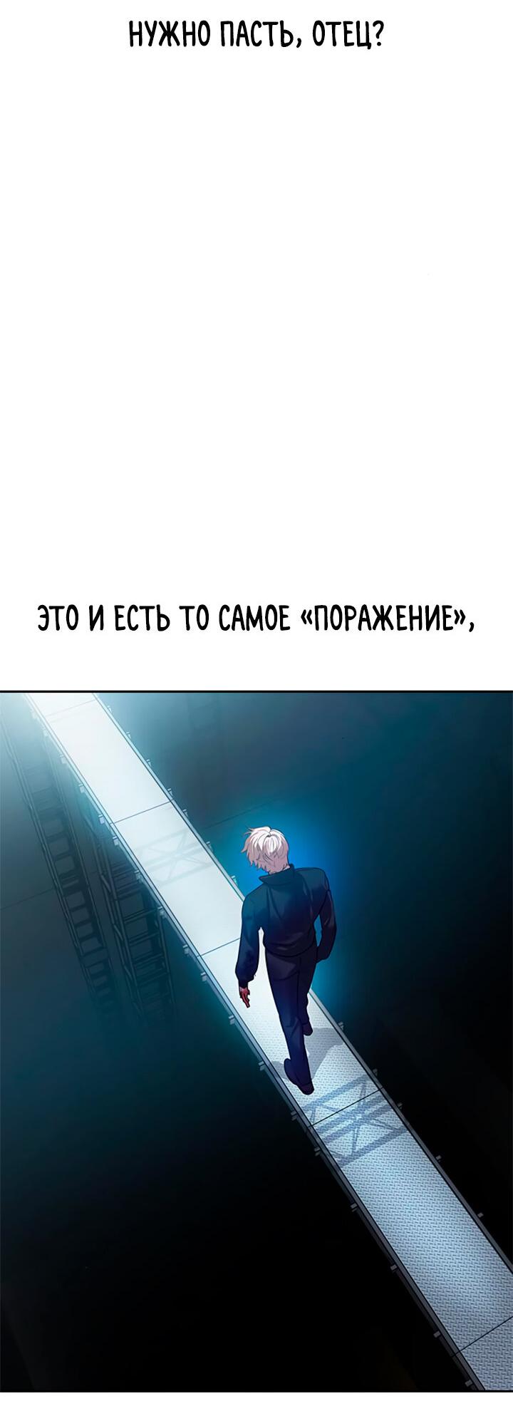 Манга Мир власти и денег - Глава 118 Страница 73