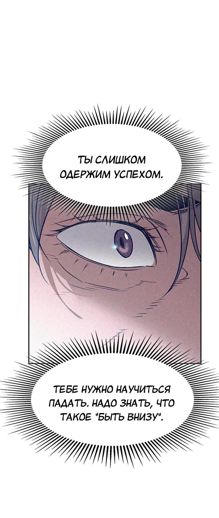 Манга Мир власти и денег - Глава 118 Страница 50