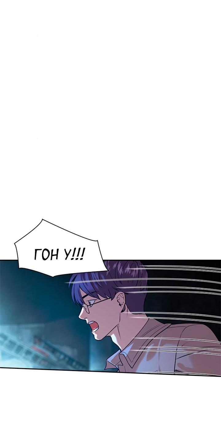 Манга Мир власти и денег - Глава 118 Страница 36
