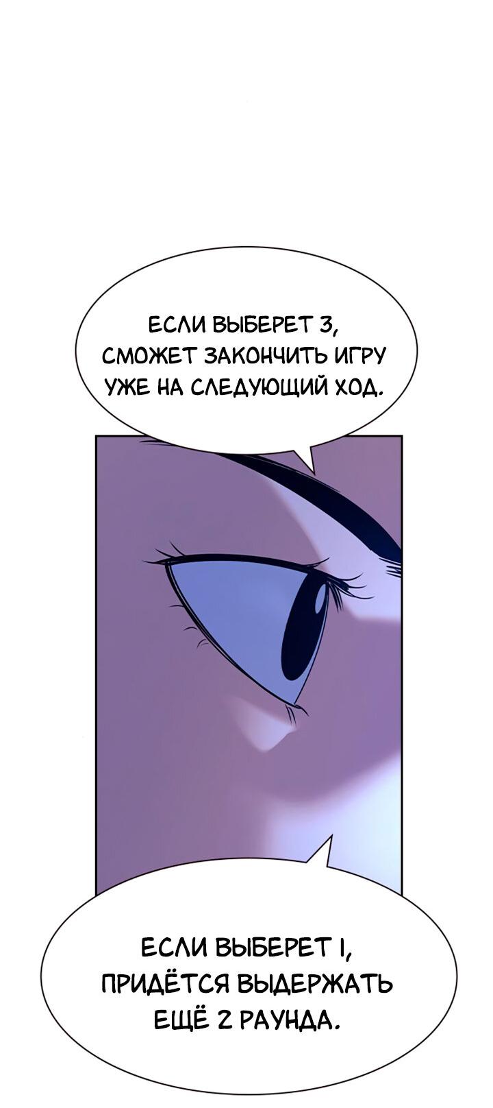 Манга Мир власти и денег - Глава 118 Страница 53