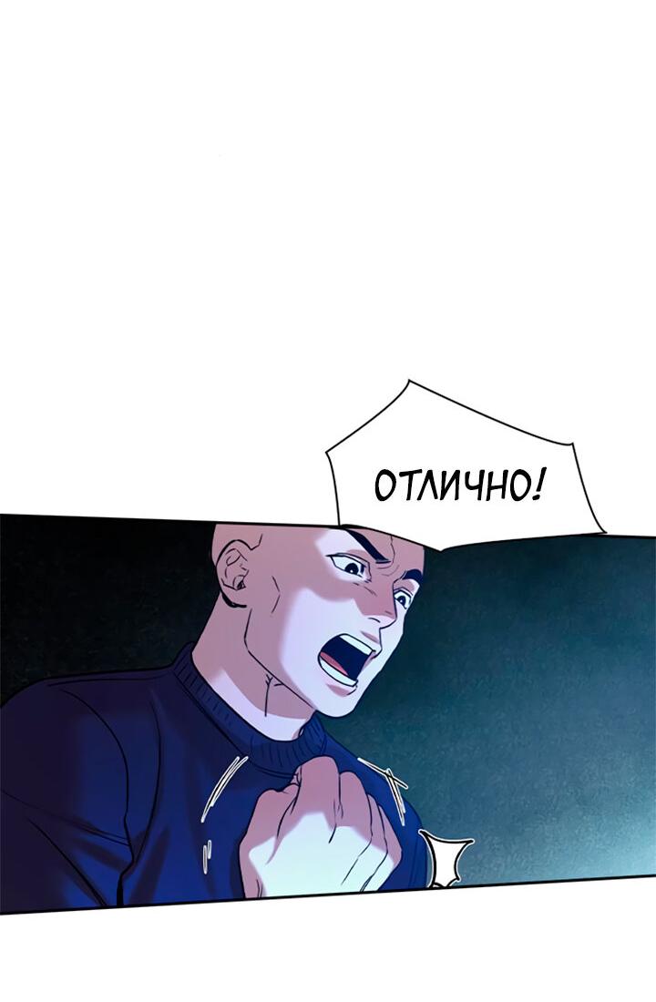 Манга Мир власти и денег - Глава 118 Страница 37