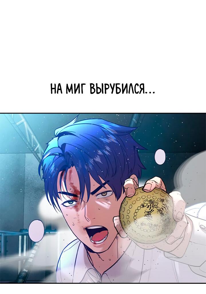 Манга Мир власти и денег - Глава 118 Страница 40