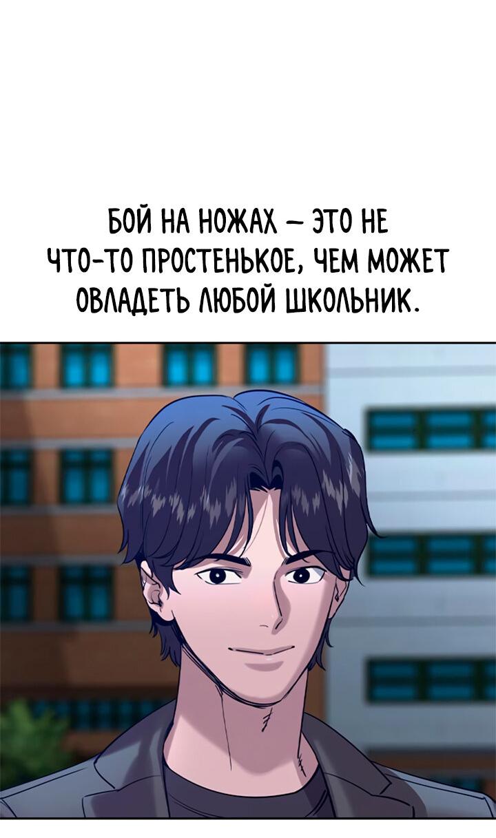 Манга Мир власти и денег - Глава 118 Страница 15