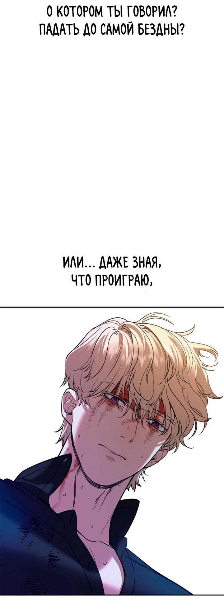 Манга Мир власти и денег - Глава 118 Страница 74