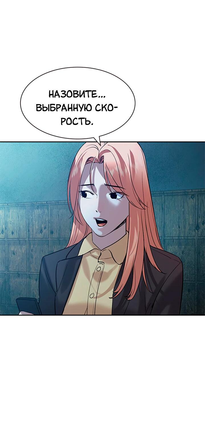 Манга Мир власти и денег - Глава 118 Страница 57