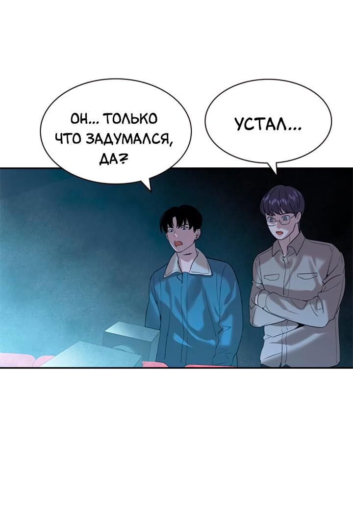 Манга Мир власти и денег - Глава 118 Страница 62