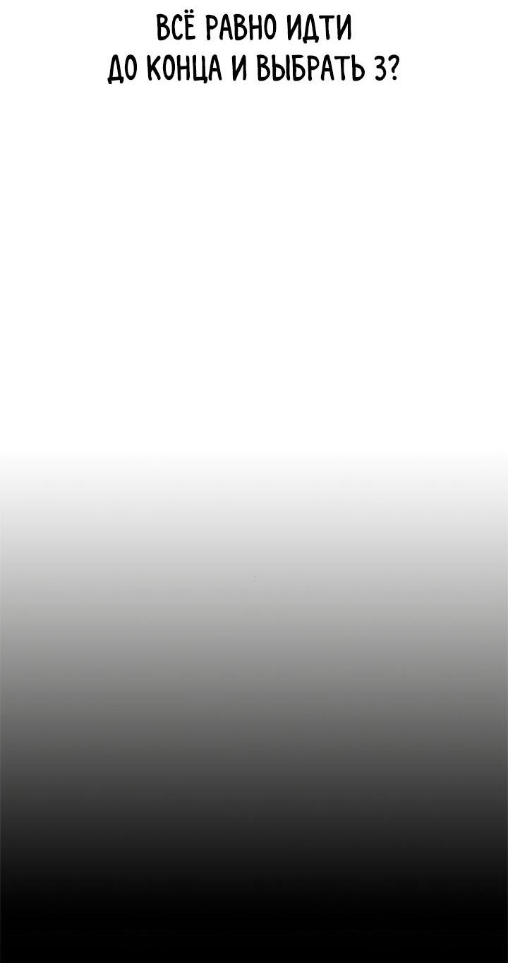 Манга Мир власти и денег - Глава 118 Страница 75