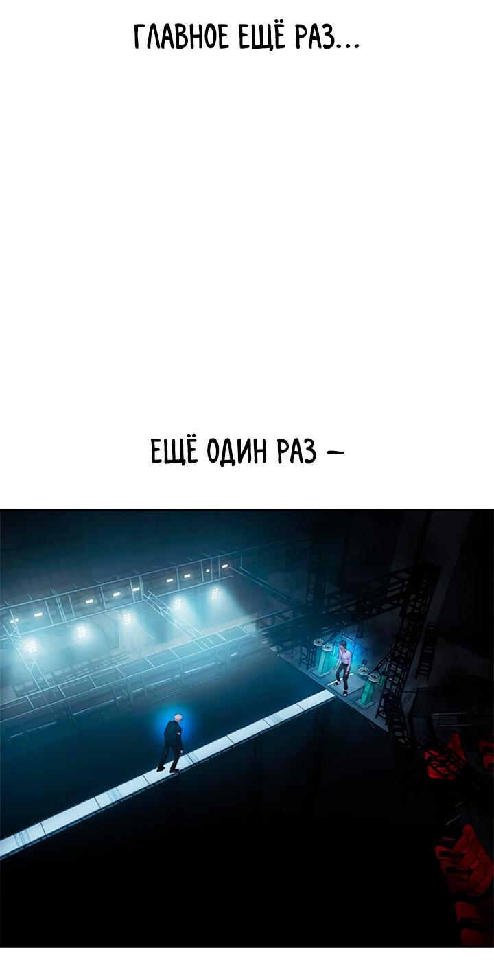 Манга Мир власти и денег - Глава 118 Страница 64