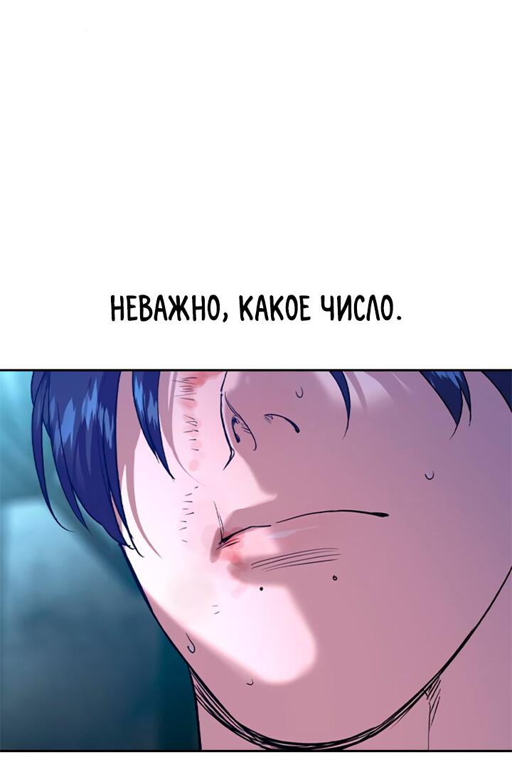 Манга Мир власти и денег - Глава 118 Страница 63