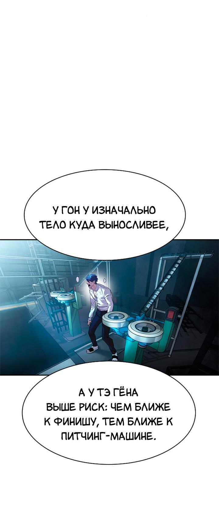 Манга Мир власти и денег - Глава 118 Страница 46